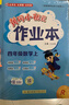 2025年秋季黃岡小狀元作業(yè)本四年級(jí)數(shù)學(xué)上人教版 小學(xué)4年級(jí)同步作業(yè)類單元試卷輔導(dǎo)練習(xí)冊(cè) 同步訓(xùn)練 曬單實(shí)拍圖