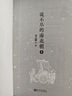 說不盡的南北朝（全三冊） 曬單實拍圖