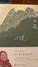 群山之巔（著名作家遲子建長篇力作。比《額爾古納河右岸》更蒼茫雄渾，比《白雪烏鴉》更跌宕精彩） 小說 曬單實(shí)拍圖