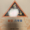 市北初級中學(xué)資優(yōu)生培養教材 數學(xué) 六年級（2025修訂版） 曬單實(shí)拍圖
