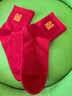 skingcond紅色襪子本命年情侶一對新郎新娘喜字新婚男女船襪高跟鞋隱形襪 【男女】男中筒+女中筒 2雙 均碼 曬單實(shí)拍圖