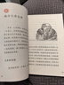 快樂(lè )讀書(shū)吧四年級上冊/下冊 人教版 小學(xué)生讀物四年級必讀課外書(shū)課外閱讀書(shū)籍書(shū)目 人民教育出版社 人教版/4年級上 全2冊 曬單實(shí)拍圖
