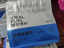 理想燃料 生酮防彈咖啡速溶拿鐵口味mct油飽腹體重管理代餐粉30g*7條/袋 曬單實(shí)拍圖