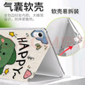 zoyu 適用華為MatePad保護套2024新款11.5英寸氣囊保護殼2023款全包防摔卡通可愛(ài) 小貓集合【配鋼化膜】 華為MatePad【11.5英寸】 曬單實(shí)拍圖