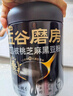 五谷磨房黑芝麻糊核桃芝麻黑豆粉黑之養代餐粉546g無(wú)糖版 曬單實(shí)拍圖