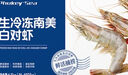 PHUKEY SEA大號厄瓜多爾凍南美白對蝦 只只分離 海鮮水產(chǎn) 3斤 (31-40只/KG) 曬單實(shí)拍圖