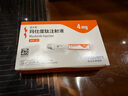 【具體規格咨詢(xún)在線(xiàn)客服】信爾美 瑪仕度肽注射液掛號拿藥預約服務(wù) 4mg*2支*1盒 曬單實(shí)拍圖