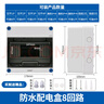 正泰防水強電箱8回路 空開(kāi)斷路器防水盒子 戶(hù)外配電箱室外防雨 IP66 曬單實(shí)拍圖