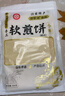 喬家湖喬家湖純手工軟煎餅山東臨沂沂蒙特產(chǎn)傳統小米粗雜糧煎餅500g/包 小米煎餅 曬單實(shí)拍圖