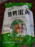 御福緣龍耕真空即食熟咸蛋黃40枚 440g蛋黃酥青團月餅粽子烘焙餡料 曬單實(shí)拍圖