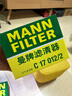 曼牌（MANNFILTER）C17012/2空氣濾芯格清器適用于奧迪A4LQ5 A4A5低功率2.0T 35T 40T 曬單實(shí)拍圖