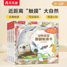 動(dòng)物朋友翻翻觸摸書(shū)（套裝共4冊）0-2歲幼兒?jiǎn)⒚蓸?lè )樂(lè )趣童書(shū)仿真觸感立體書(shū) 曬單實(shí)拍圖