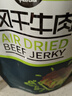 科爾沁 手撕風(fēng)干牛肉干孜然味500g量販裝 休閑零食 肉干肉脯 曬單實(shí)拍圖