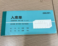 【高性?xún)r(jià)比30本囤貨裝】得力三聯(lián)多欄領(lǐng)料單無(wú)碳復寫(xiě)單據3488單據收據收款收條 曬單實(shí)拍圖