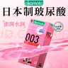 岡本（OKAMOTO）避孕套 001黑金10片(0.01超薄2片+skin8片) 安全套套情趣計生用品 曬單實(shí)拍圖