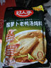 好人家 粉蒸肉調料220g 香辣味 曬單實(shí)拍圖