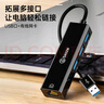 畢亞茲 USB分線(xiàn)器轉網(wǎng)口有線(xiàn)網(wǎng)卡RJ45轉換器擴展塢適用蘋(píng)果mac華為電腦拓展塢HUB轉接頭 曬單實(shí)拍圖