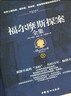 福爾摩斯探案全集（經(jīng)典全譯本 套裝共4冊） 小說(shuō) 曬單實(shí)拍圖