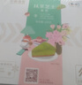 中糧香雪蛋糕抹茶芝士蛋糕動(dòng)物奶油西式糕點(diǎn)休閑下午茶聚會(huì )蛋糕100g*2 曬單實(shí)拍圖