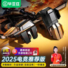畢亞茲吃雞神器 機械按鍵三角洲行動(dòng)手游輔助器外設和平精英暗區突圍自動(dòng)壓槍連點(diǎn)器平板六指肩鍵盤(pán)YX88 曬單實(shí)拍圖