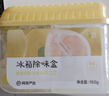 網(wǎng)易嚴選冰箱除味盒除味劑除臭劑活性炭食物防串味清新柚子3盒裝 曬單實(shí)拍圖