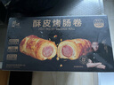 鋒味派酥皮烤腸卷早餐火腿腸火山石肉腸熱狗黃油可頌香腸卷空氣炸鍋食材 酥皮烤腸卷 800g 曬單實(shí)拍圖