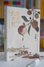 自營(yíng)現貨包郵 長(cháng)安的荔枝 贈荔枝轉運輿圖  電影原著(zhù)小說(shuō) 大鵬導演 劉德華 楊冪 張若昀參演  馬伯庸 見(jiàn)微系列歷史小說(shuō) 影視劇 騰訊視頻 雷佳音 岳云鵬 主演 發(fā)書(shū)評贏(yíng)免單 曬單實(shí)拍圖