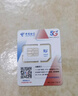 中國電信流量卡19元【185G】大全國通用長(cháng)期移動(dòng)手機電話(huà)王卡上網(wǎng)月租非終身無(wú)限永久 曬單實(shí)拍圖