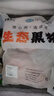 魯南順發(fā)黑豬板油 凈重4斤  源頭直發(fā) 曬單實(shí)拍圖