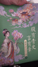 【品牌直營(yíng) 現貨速發(fā)】腹有青史言有章 蒙曼講古代人物全4冊  中國詩(shī)詞大會(huì ) 嘉賓蒙曼教授給孩子的歷史開(kāi)竅書(shū) 從先秦兩漢到宋元明清 帶孩子閱盡上下五千年 博集天卷 蒙曼講古代人物全4冊 曬單實(shí)拍圖