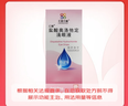 匯恩蘭德 鹽酸奧洛他定滴眼液 0.1%(5ml:5mg）/瓶/盒 曬單實拍圖