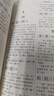 【旗艦正版】繁簡(jiǎn)字異體字正體字舉例對照辨析手冊 繁體字簡(jiǎn)化字對照字典工具書(shū)中國書(shū)法楷書(shū)隸書(shū)字帖 正版常用字典西泠印社出版社 繁體異體用法字典 曬單實(shí)拍圖