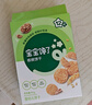 寶寶饞了嬰幼兒核桃餅干寶寶兒童零食無(wú)添加食鹽餅干1-2歲強化鈣營(yíng)養65g 曬單實(shí)拍圖