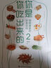 你是你吃出來的（套裝全2冊）《谷物大腦》中國版 《養(yǎng)生堂》《我是大醫(yī)生》嘉賓夏萌力作 慢病康復(fù)飲食法則   曬單實(shí)拍圖