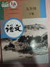 【新華書(shū)店正版】適用2025新版人教版初中9九年級下冊語(yǔ)文書(shū)人教課本教材教科書(shū)初中三年級下冊語(yǔ)文下冊部編版九年級下冊語(yǔ)文課本9九下語(yǔ)文書(shū)人民教育出版社 【99%家長(cháng)選擇】九年級下冊語(yǔ)數化歷政(5本) 曬單實(shí)拍圖