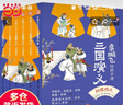 王弘治給孩子講西游記(讀透西游記 玩轉《黑神話悟空》(贈考點一本通+取經路線圖) 名家講讀版通俗易讀，羅振字、張泉靈、申怡等推薦閱讀!) 李鵬飛給孩子講三國演義（全6冊） 曬單實拍圖