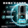 曼秀雷敦男士【張藝興同款】補水溫和保濕潔面乳150ml保濕洗面奶送男友 曬單實拍圖