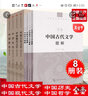 2025-2026中傳藝考文史哲通識讀本教材+題解全套8冊 現(xiàn)代文學(xué)+古代文學(xué)+中國哲學(xué)史+中國歷史通識讀本題解 張笛 中國傳媒大學(xué)出版社 曬單實拍圖