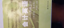 會計(jì)英語--基礎(chǔ)會計(jì)(雙語版第4版財(cái)會專業(yè)英語系列教材) 曬單實(shí)拍圖