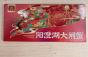 【禮券】蟹公館陽(yáng)澄湖大閘蟹禮券螃蟹卡禮盒中秋送禮蟹票4對8只裝 1288型 公4.0兩 母3.0兩 4對 8只 （可兌全母） 曬單實(shí)拍圖