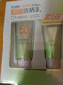 百雀羚（PECHOIN）防曬霜 草本美白隔離防曬乳SPF50+ 防曬黑防水防汗戶外軍訓專用 【美白防曬套裝】防曬 60g+潔面35g 曬單實拍圖