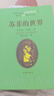 新華正版 蘇菲的世界 新版【八年級課外書(shū)】軟精裝收藏版 初中生語(yǔ)文課外本原著(zhù) 外國文學(xué)小說(shuō)世界 作家出版社 湖北新華書(shū)店旗艦店 曬單實(shí)拍圖