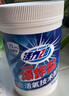 活力28爆炸鹽1.2kg*2瓶 活氧漂白粉 去污增白洗衣粉漂白劑校服凈 曬單實(shí)拍圖