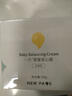 一頁(yè)兒童面霜 寶寶面霜嬰兒潤膚乳保濕面霜 緩解干癢 【超級單品】安心霜50g無(wú)香 曬單實(shí)拍圖