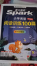 2026新版小學(xué)英語(yǔ) 閱讀100篇 五年級星火英語(yǔ)閱讀理解天天練5年級 全國通用官方自營(yíng) 閱讀理解專(zhuān)項訓練書(shū)課外強化訓練 曬單實(shí)拍圖