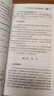 常見(jiàn)病處方速查手冊 人衛中西醫中醫中藥內科學(xué)協(xié)和住院醫師醫生臨床用藥病癥血液疾病門(mén)診病例藥藥品人民衛生出版社醫學(xué)類(lèi)書(shū)籍 曬單實(shí)拍圖