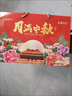 另善堂月餅胖東L來(lái)-月餅禮盒裝蛋黃蓮蓉五仁榴蓮豆沙中秋月餅送領(lǐng)導送禮 中秋佳禮禮盒6只裝【凈重520··克】 曬單實(shí)拍圖