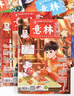 【2025年訂閱】意林雜志訂閱2025年1-12月 少年版作文素材 作文與考試讀者青年文摘18周年紀念書(shū) 期刊雜志訂閱中高考寫(xiě)作素材書(shū)籍贈送帆布袋 【25年期刊】少年版25年1-12月（共24本） 曬單實(shí)拍圖