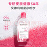 貝德瑪（BIODERMA） 粉水舒妍舒緩潔膚液500ml卸妝水敏感肌可用溫和無(wú)需水洗可卸防曬 曬單實(shí)拍圖