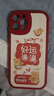 傲萌蘋(píng)果12ProMax手機殼Apple iPhone12ProMax新款保護套硅膠軟殼全包防摔5G創(chuàng  )意可愛(ài)高級卡通外殼男女 【紅-好運滿(mǎn)滿(mǎn)】送掛環(huán) 曬單實(shí)拍圖